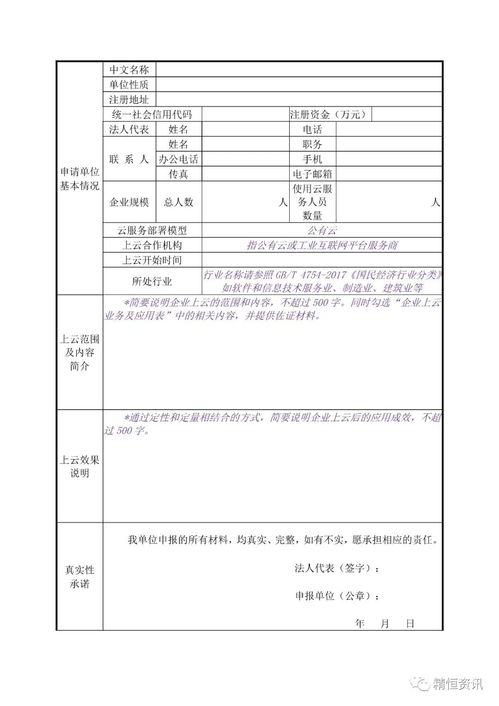 济南市工业互联网创新发展行动计划 2020 2022年 奖补政策实施细则