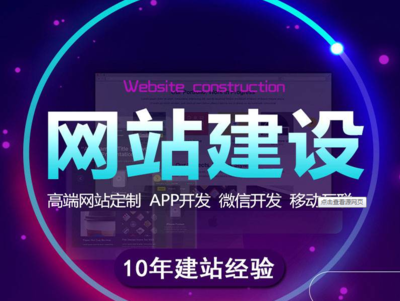 济南网站设计公司 企业网站开发设计公司哪家较好