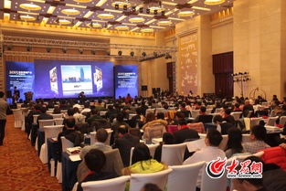 论道齐鲁 2015山东房地产业年度峰会举行