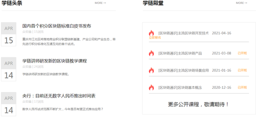 济南区块链培训班 众哲鑫学链殿堂