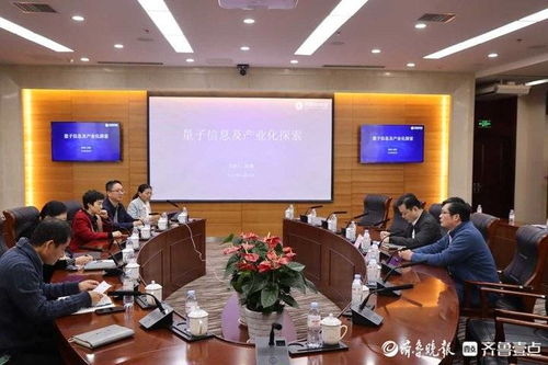 发展量子信息产业,济南如何找准赛道 齐鲁软件园齐鲁学堂开讲