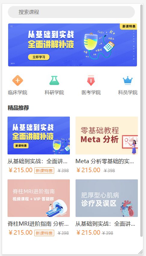 css移动端布局和文字溢出显示省略号 1 x web前端开发 例题