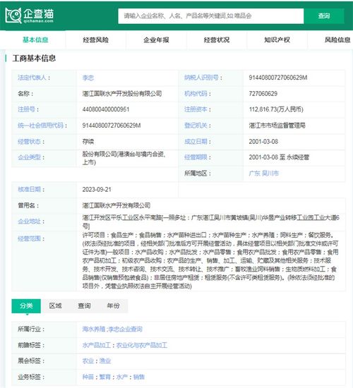 水产预制菜产业招商清单 国联水产 味知香 盒马鲜生等最新投资动向