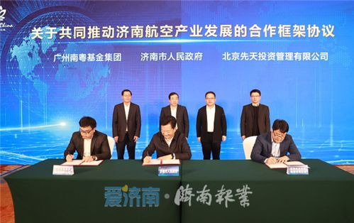 济南航空产业发展合作集中签约活动举行 孙立成出席并会见参加签约的嘉宾凤凰网山东 凤凰网