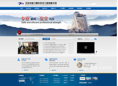 济南网站建设/推广公司-58网邻通