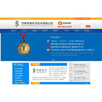 济南网站设计哪家强