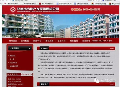 总价14.69亿的龙湖CBD新地王被“网络故障”