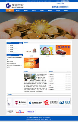 山东亨运金服网站制作|企业网站|成功案例|济南网站建设|济南做网站|济南网站制作|济南做网站公司【康美科技】【荐】