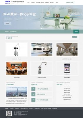 山东速派得医养科技|企业网站|成功案例|济南网站建设|济南做网站|济南网站制作|济南做网站公司【康美科技】【荐】