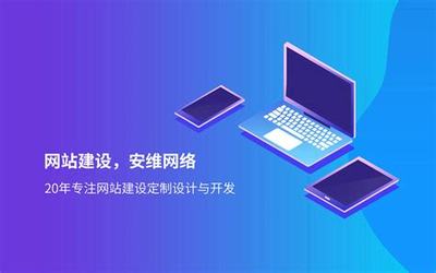 山东公司网站建设与维护下载_山东公司网站建设与维护指南(2025年01月测评)