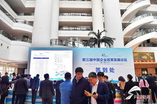 一千多名参会嘉宾济南 签到 山东进入中国企业改革发展论坛时间