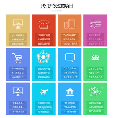 济南HTML5企业网站建设:网站可信度