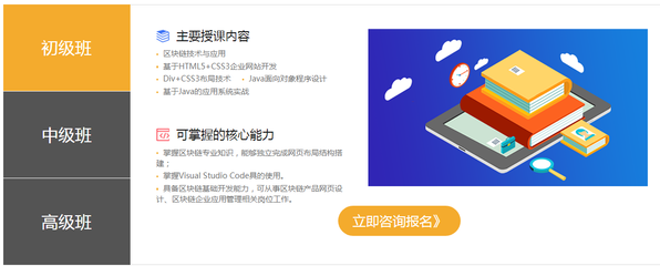 山东济南区块链培训机构TOP10名单