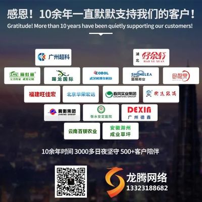 亲爱的客户,广州高端网站建设公司为您提供广州网站建设推广服务_广州企业网站建设开发?