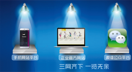 济南携企网络科技