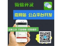 济南餐饮行业微信公众号开发_中国贸易网