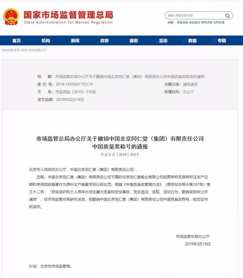 同仁堂 三全食品 质量门 频频出现的背后,防水企业又该如何保证产品质量