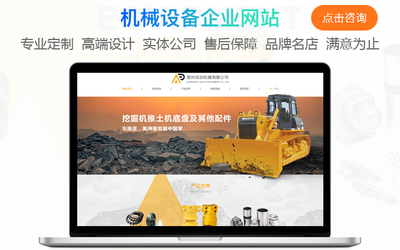 济南南京苏州东莞佛山金华南昌青岛大连长沙企业网站建设开发