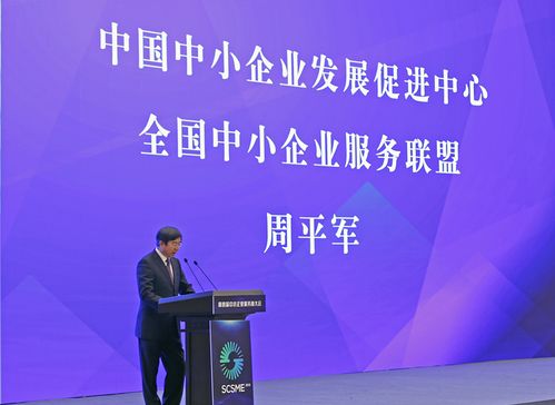 服务创造价值 第四届中小企业服务商大会在济南顺利召开