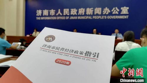 济南为民营企业 金融诊疗 输血供氧 助高质量发展