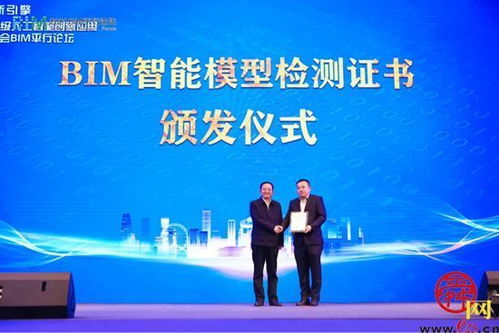 加快推进 新城建 试点 ai bim数智发展新引擎 主题论坛在济举行
