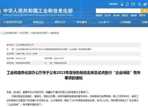 全市唯一 济南槐荫经济开发区获评国家级绿色工业园区
