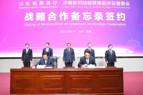 不断开拓合作领域 23家世界500强企业与济南起步区现场对话