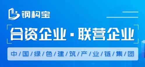 钢构宝为产业多模块赋能,产业互联网搭建的是企业发展新篇章