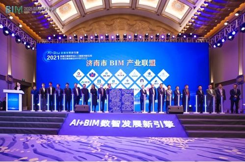 济南市bim产业联盟宣告成立 金云数据担任联盟链主单位