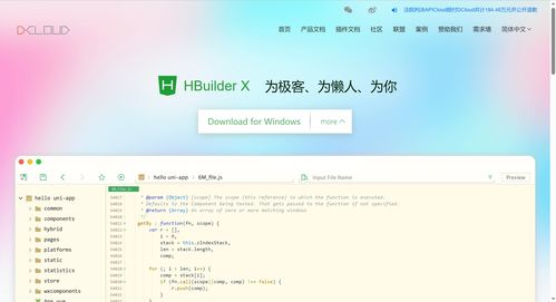 将vue项目打包为app