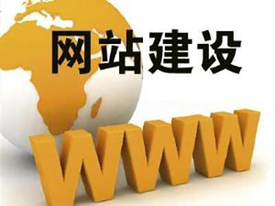 北京网站建设制作价格 专业企业营销平台