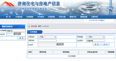 中国铁建梧桐苑:改名容易去化难