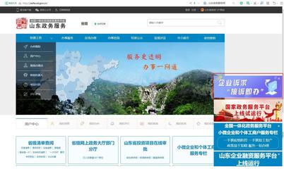 全国首个专为企业“接诉即办”服务省级平台上线 济南报业舜网提供技术支持