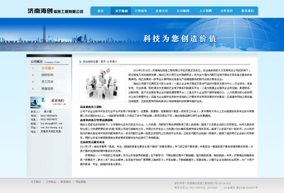 公司网站改版|网页|企业官网|ttzbaby 