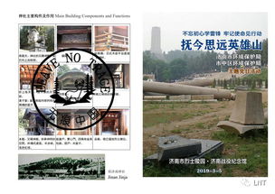 济南无痕环境文化传播中心 ngo名录 公益组织名录 ngo中心 中国发展简报网站