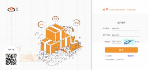 祝贺佳怡 e 享供应链协同平台 成功入选济南市大数据产业发展试点示范项目