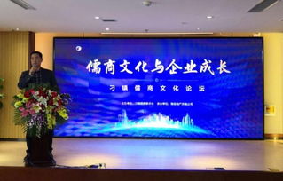 刁镇儒商文化与企业发展论坛隆重召开