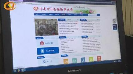 济南社保缴费证明实现网上自助打印，企业高效运营新助力
