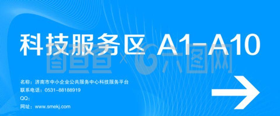 济南企业网站开发中的引导牌与展板设计策略
