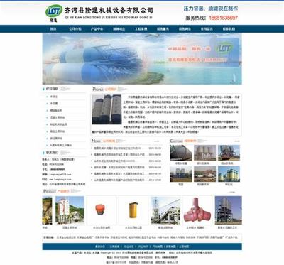 山东网站建设方案制作公司详解（2024年07月更新）