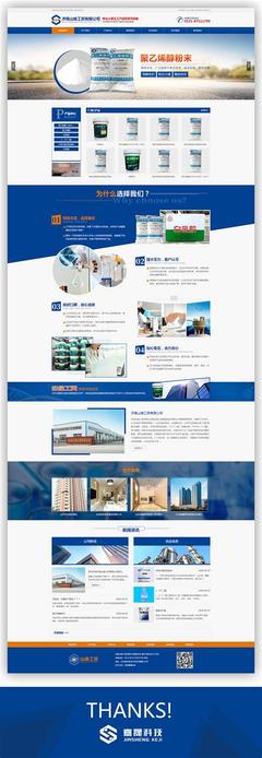 济南网站建设大揭秘 企业网站开发与公共资源交易平台官网入口