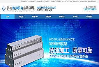 济南企业网站开发的战略价值与实施策略