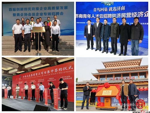 济南市民营企业高质量发展服务队槐荫区二队 以网站开发为引擎 打响服务品牌
