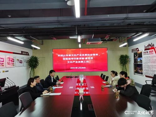 深化合作促发展 山东省文化产业发展协会秘书处到印象济南·泉世界参观座谈