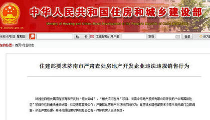 新买的房子真能住70年？济南企业网站开发带你了解背后的产权真相