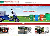 济南企业网站建设 数字化时代的企业发展引擎