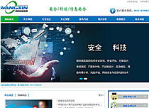 济南企业网站建设全攻略 从开发到运营的数字化转型指南